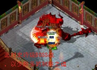 ʷʫBOSSսʤʤ֮