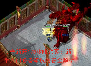 ¿176Խңűر֪ʶʴȫ