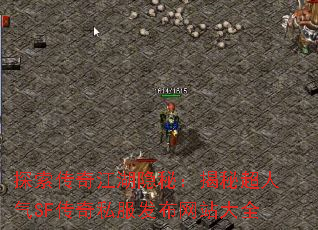 ̽潭أسSF˽վȫ