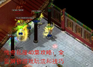 ˽40ԣȫϷ淨ͼ