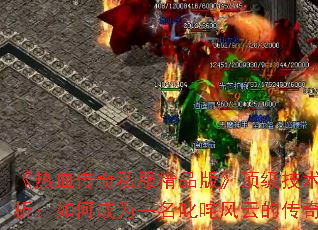 Ѫ˽Ʒ桷ȫγΪһ߳ƵĴ