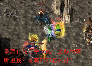 ʥ1.76湥ԣװңϡBOSSô