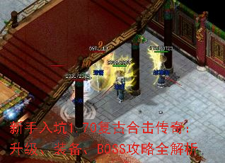 1.70źϻ棺װBOSSȫ