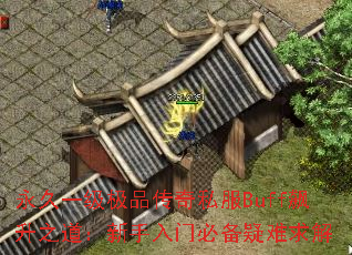 һƷ˽Buff֮űر
