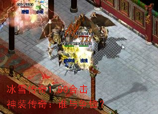 ѩ1.80ϻװ棺˭棿