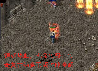 Ѫ棺渴ŴҰ湥ȫ