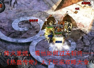 ȼιնѪ桷̫ҹԴȫ