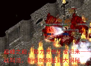 ۷ۣ֮߹ս귨նɱBOSSؼ