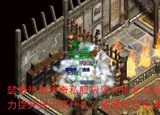 ɪѪ˽޳ô棿ܷЩսʲôԴοٻȡ¹ȫ