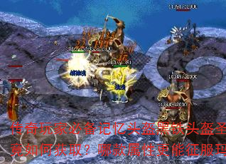 ұرͷͷʥսͷλȡĿԸ귨½