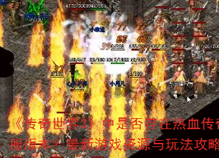 3ǷѪ澭˽汾ϷԴ淨Դ