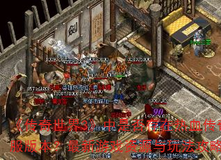 3ǷѪ澭˽汾ϷԴ淨Դ
