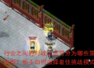 л֮Ķս淨ɷΪЩͣѡսģʽ