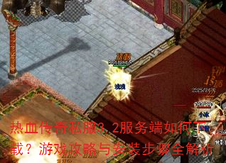 Ѫ˽3.2أϷ밲װȫ