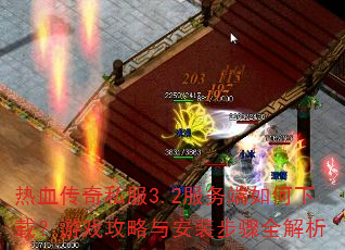 Ѫ˽3.2أϷ밲װȫ