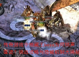 ϷеزbossΪ伣սػƴ