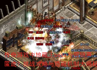 ϷеزbossΪ伣սػƴ