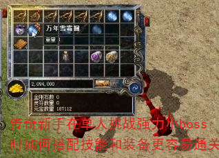 ڵսǿСbossʱδ似ܺװͨأ