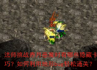 ʦս¶ħʱЩؿλɣõbugͨأ