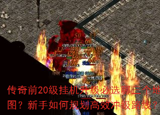 ǰ20һѡͼι滮Ч弶·ߣ