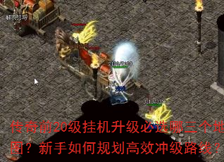 ǰ20һѡͼι滮Ч弶·ߣ