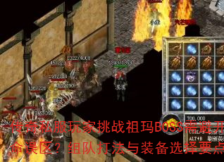 ˽սBOSSܿЩӴװѡҪʲô