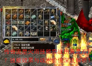 ǻ꼼ʵս˺Ƿ񶥼⣿ЧսֵȽ