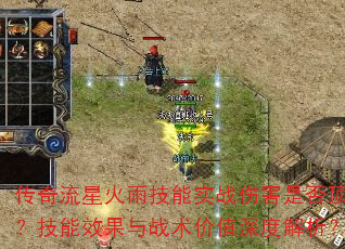 ǻ꼼ʵս˺Ƿ񶥼⣿ЧսֵȽ