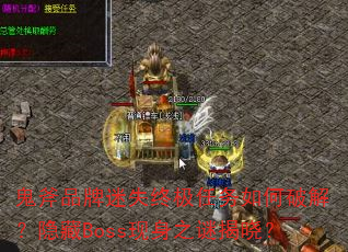 Ʒʧռƽ⣿Boss֮ս