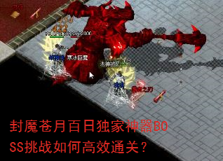 ħ°նBOSSսθЧͨأ