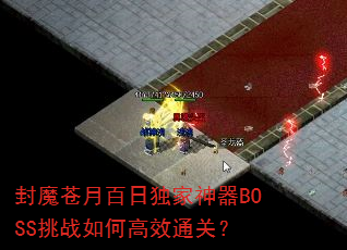 ħ°նBOSSսθЧͨأ