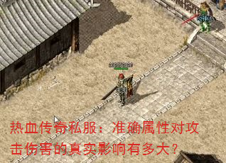 Ѫ˽׼ȷԶԹ˺ʵӰж
