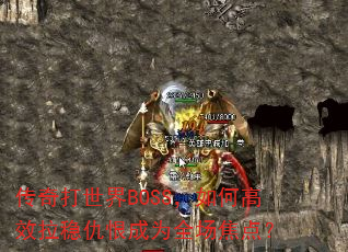 BOSSθЧȳ޳Ϊȫ㣿