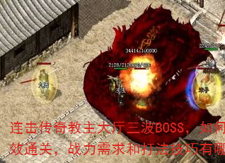 BOSSθЧͨأսʹ򷨼Щ