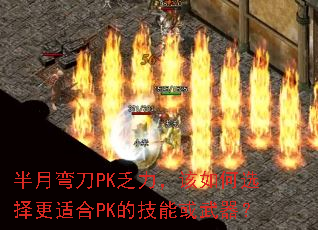 䵶PKѡʺPKļܻ