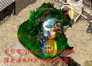 䵶PKѡʺPKļܻ