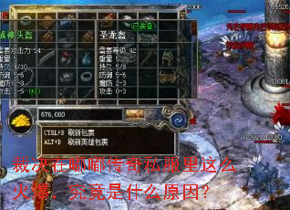 裁决在嘟嘟传奇私服里这么火爆,究竟是什么原因? 裁决在嘟嘟传奇私服里这么火爆,究竟是什么原因?