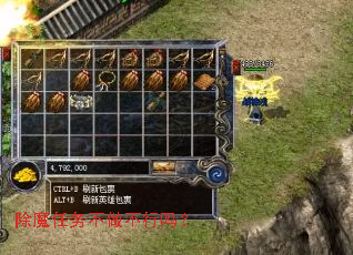 除魔任务不做不行吗? 除魔任务不做不行吗?