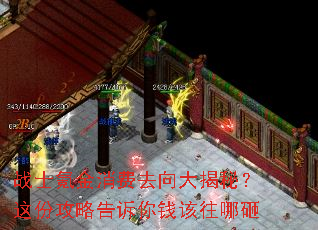 战士氪金消费去向大揭秘?这份攻略告诉你钱该往哪砸 战士氪金消费去向大揭秘?这份攻略告诉你钱该往哪砸