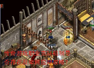 传奇游戏职业克制机制是否存在及如何应对攻略? 传奇游戏职业克制机制是否存在及如何应对攻略?