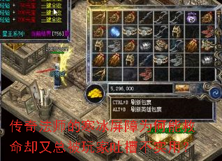 传奇法师的寒冰屏障为何能救命却又总被玩家吐槽不实用? 传奇法师的寒冰屏障为何能救命却又总被玩家吐槽不实用?