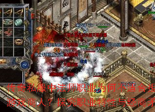 ˽зʦְҵΪβʺϵϷˣְ̽ҵ뾭ì