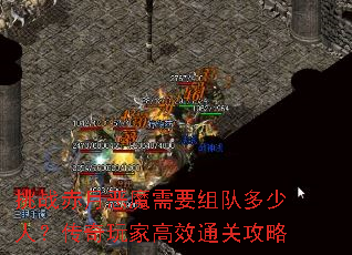 ��ս���¶�ħ��Ҫ��Ӷ����ˣ�������Ҹ�Чͨ�ع���