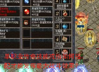 单职业传奇技能戒指如何搭配才能发挥最大战斗效果? 单职业传奇技能戒指如何搭配才能发挥最大战斗效果?