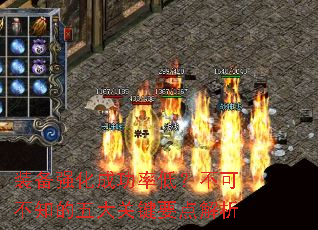 装备强化成功率低?不可不知的五大关键要点解析 装备强化成功率低?不可不知的五大关键要点解析