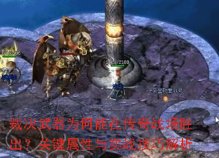 �þ�����Ϊ�����ڴ���ս��ʤ�����ؼ�������ʵս���ɽ���