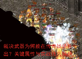 �þ�����Ϊ�����ڴ���ս��ʤ�����ؼ�������ʵս���ɽ���