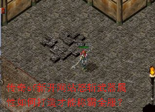 传奇sf新开网站怒斩武器属性如何打造才能称霸全服? 传奇sf新开网站怒斩武器属性如何打造才能称霸全服?