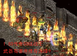 1.80����50��սʿ��������Щ�Ƽ�ѡ��