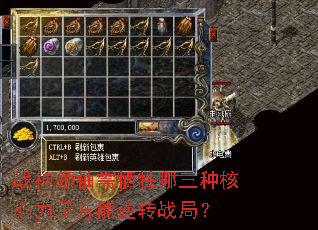 战神领袖需牺牲哪三种核心力量方能逆转战局? 战神领袖需牺牲哪三种核心力量方能逆转战局?